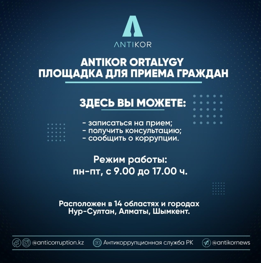 protivodejstvie-korupcii